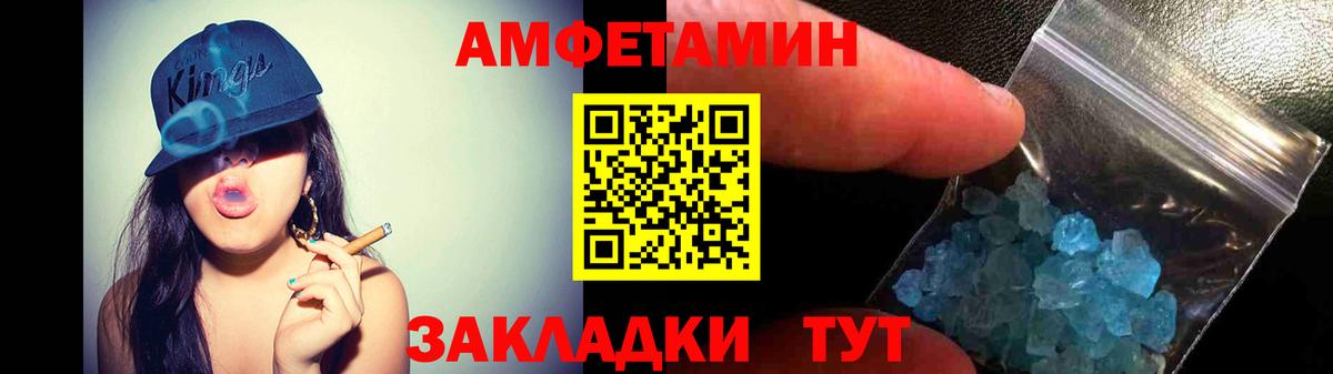 Кингисепп  Amphetamine 97%  АМФЕТАМИН  Вход с VPN 