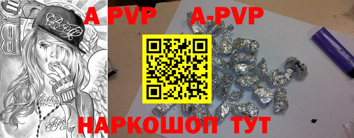 A PVP VHQ Кингисепп