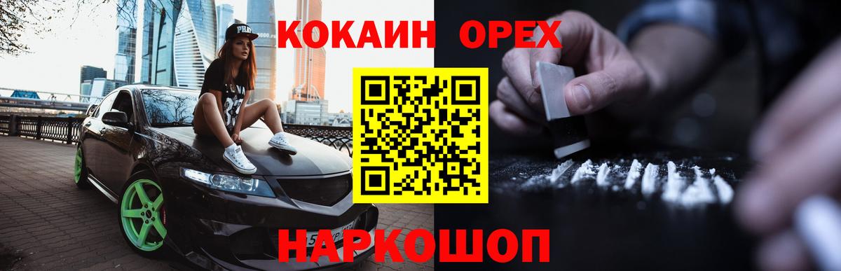 Кокаин Fish Scale  цены   Кингисепп  Вход с VPN  Cocaine Колумбийский 