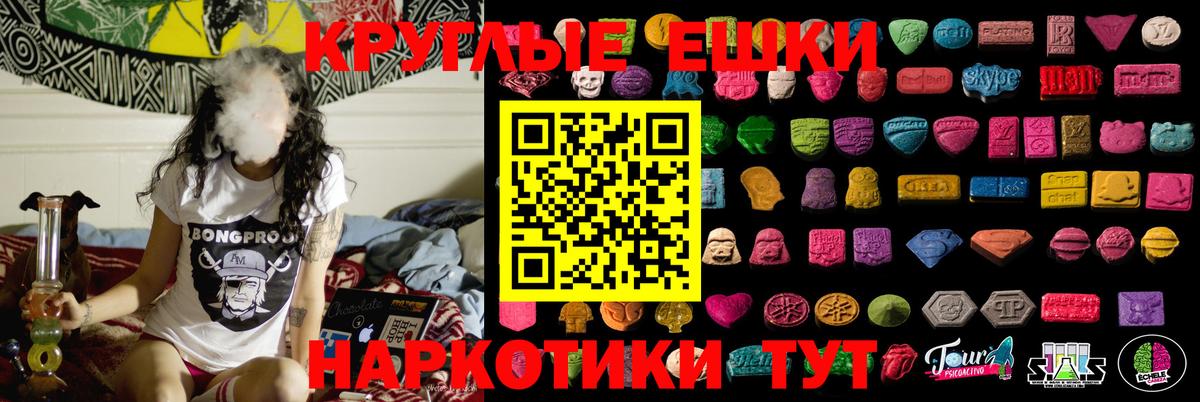 Экстази MDMA Кингисепп