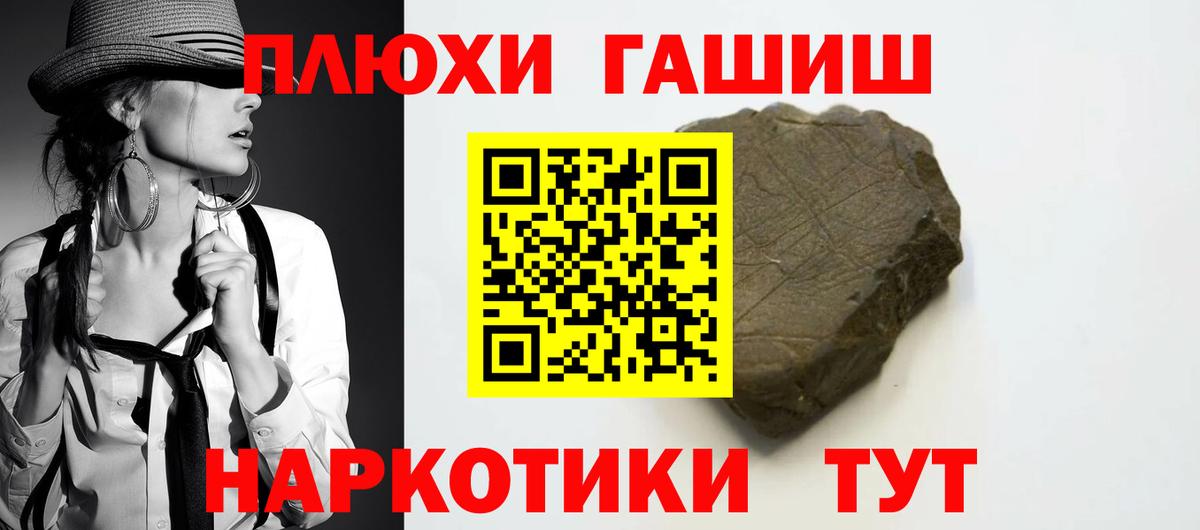 Кингисепп  Гашиш хэш  Вход с VPN  ГАШИШ убойный 