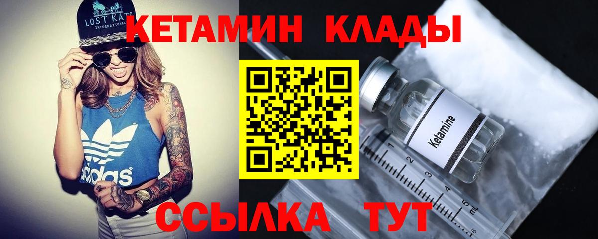 Кетамин ketamine  Кетамин VHQ  Кингисепп  Вход с VPN 