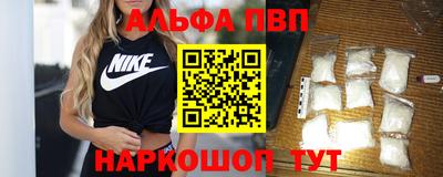альфа пвп Кингисепп