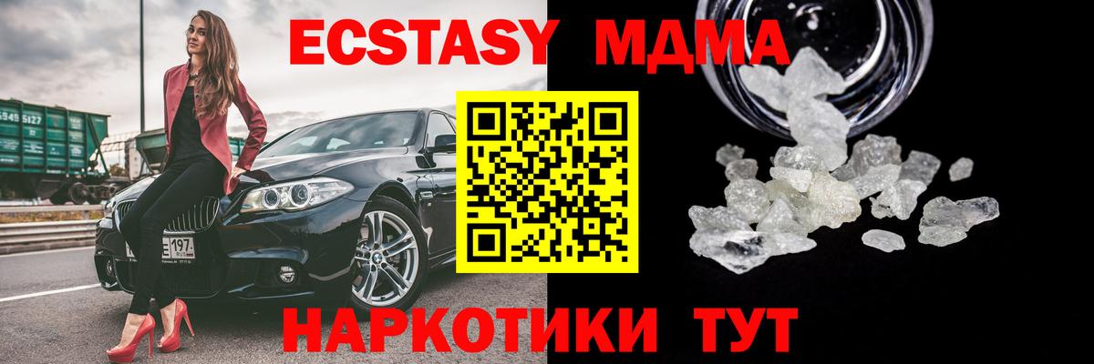МДМА  MDMA молли  Кингисепп  Вход с VPN  МДМА VHQ 