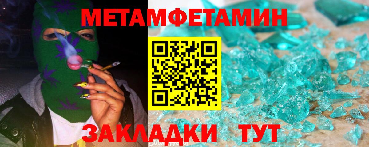 Метамфетамин кристалл  Вход с VPN  Метамфетамин  Кингисепп  Метамфетамин кристалл 